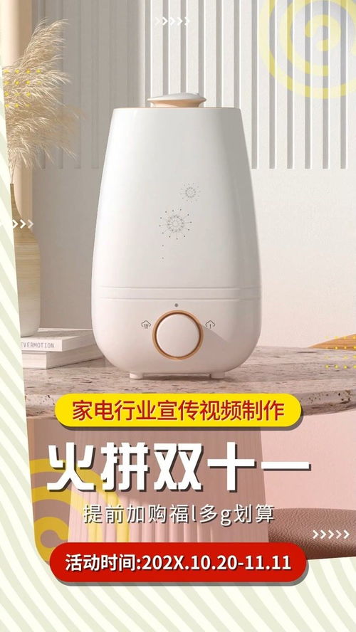 节日促销双十一家电电器活动海报宣传视频制作 双十一 双11 家用电器